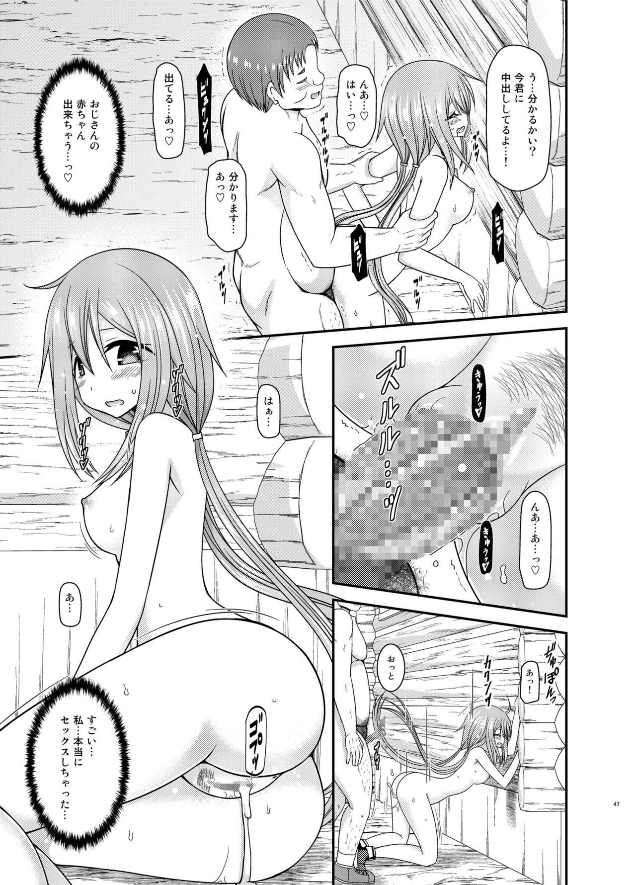 [valssu (茶琉)] 野外露出活動サークル 下 (ゆるキャン△) [DL版]