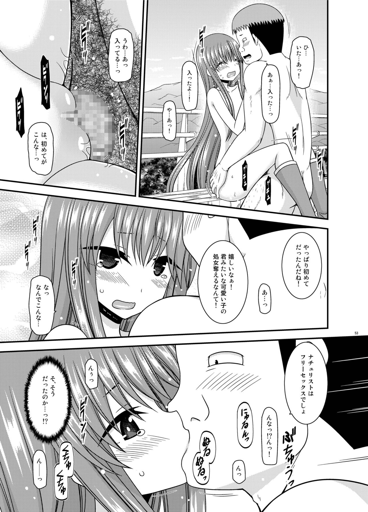 [valssu (茶琉)] 野外露出活動サークル 下 (ゆるキャン△) [DL版]