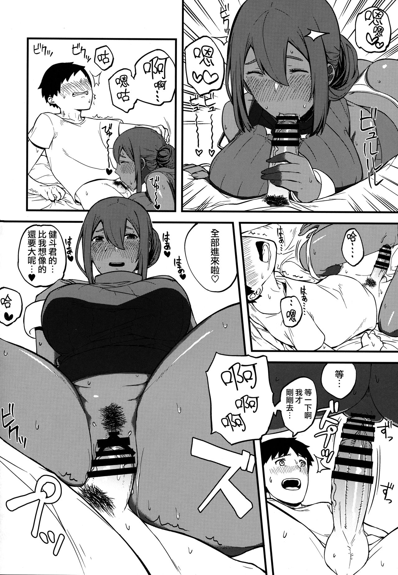 (C91) [ぴるぽろー (廃狼)] 褐色三昧 [中国翻訳]