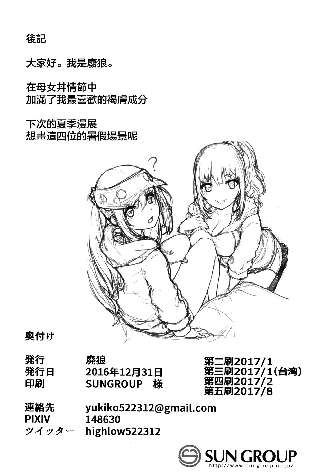 (C91) [ぴるぽろー (廃狼)] 褐色三昧 [中国翻訳]