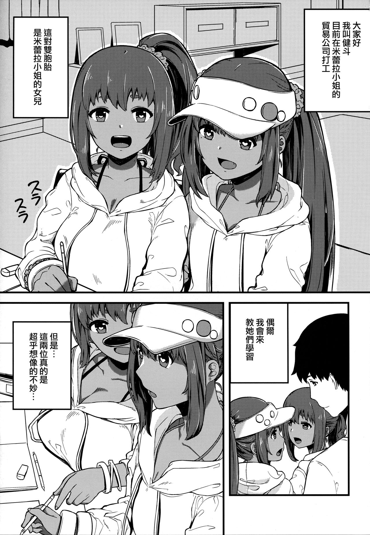 (C91) [ぴるぽろー (廃狼)] 褐色三昧 [中国翻訳]