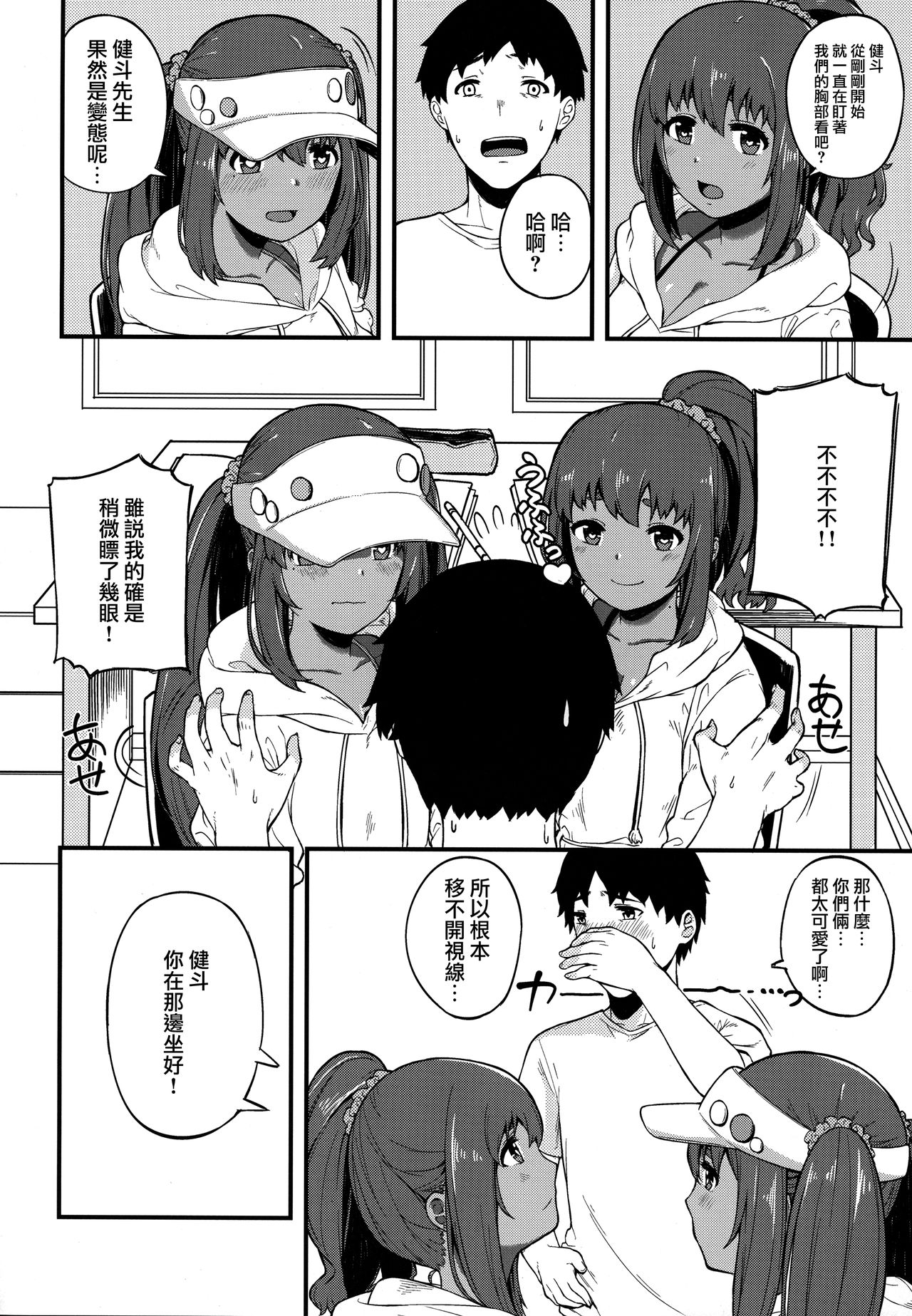 (C91) [ぴるぽろー (廃狼)] 褐色三昧 [中国翻訳]