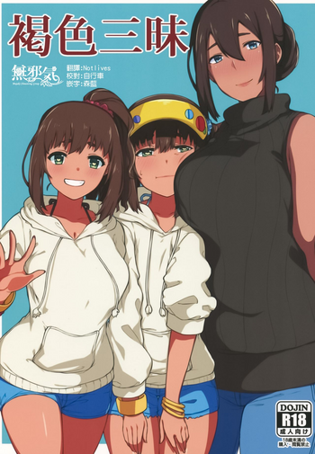 (C91) [ぴるぽろー (廃狼)] 褐色三昧 [中国翻訳]