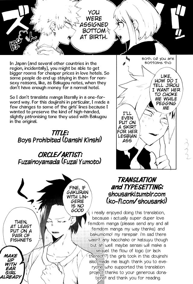 (SPARK12) [ふざいのやまだ (不在ゆもと)] 男子禁制 (僕のヒーローアカデミア) [英訳]