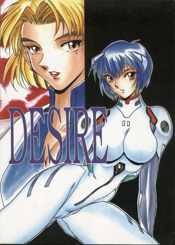 [METAL分室 (あずき紅)] DESIRE (新世紀エヴァンゲリオン) [英訳]