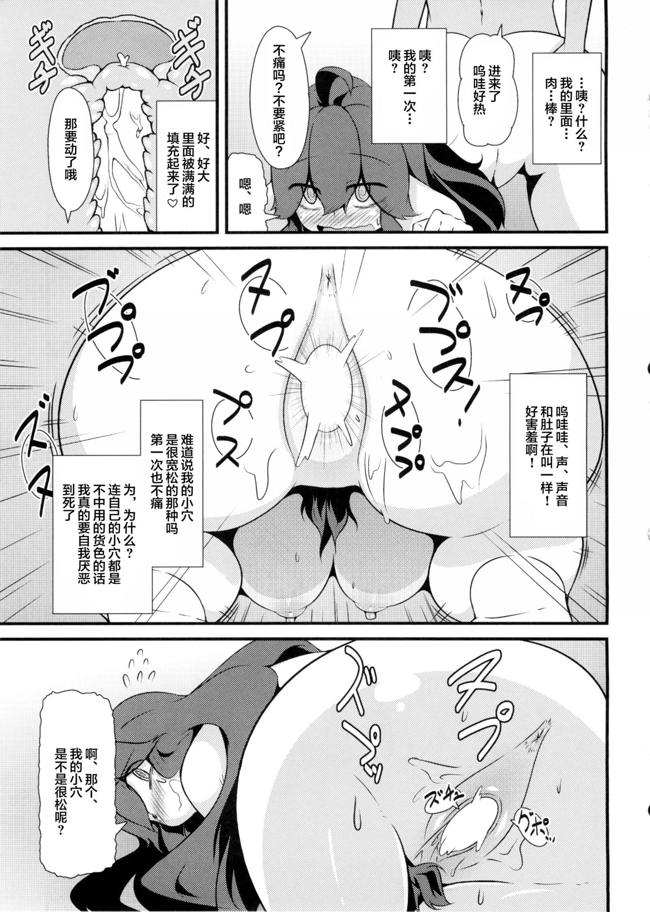 (C86) [日当良好 (トウドリ)] トモダチ？マニアック (ポケットモンスター) [中国翻訳]