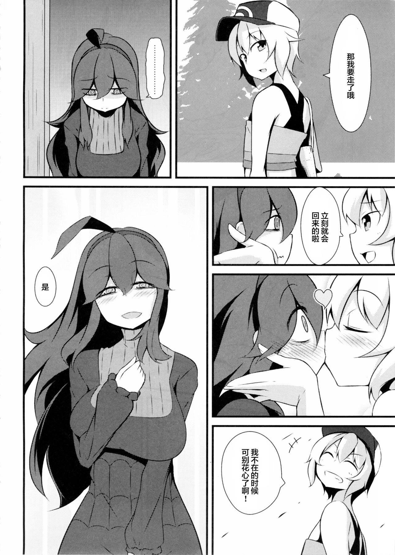 (C86) [日当良好 (トウドリ)] トモダチ？マニアック (ポケットモンスター) [中国翻訳]