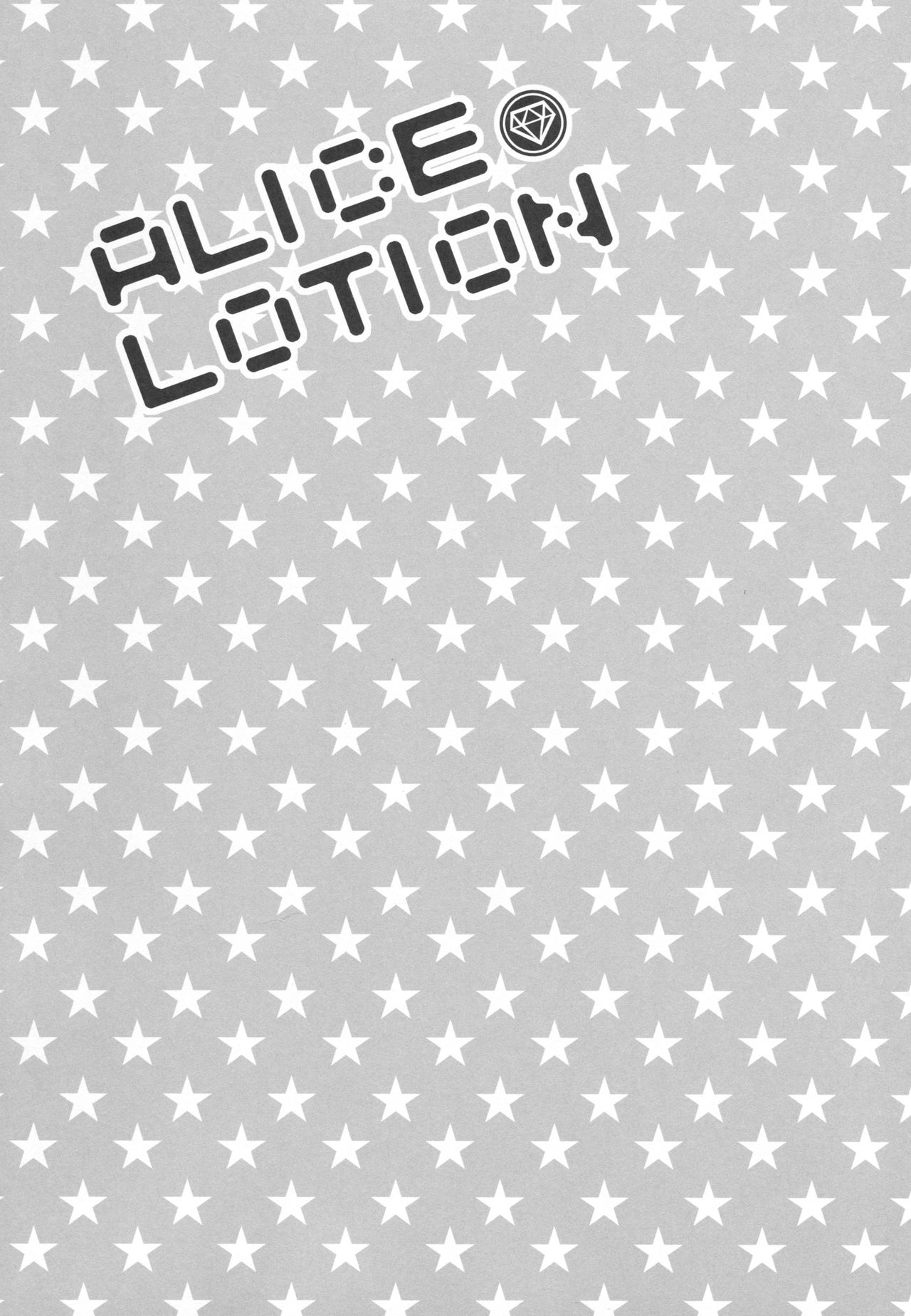 (C91) [オシャバン (笹弘)] ALICE LOTION (アイドルマスター シンデレラガールズ) [中国翻訳]