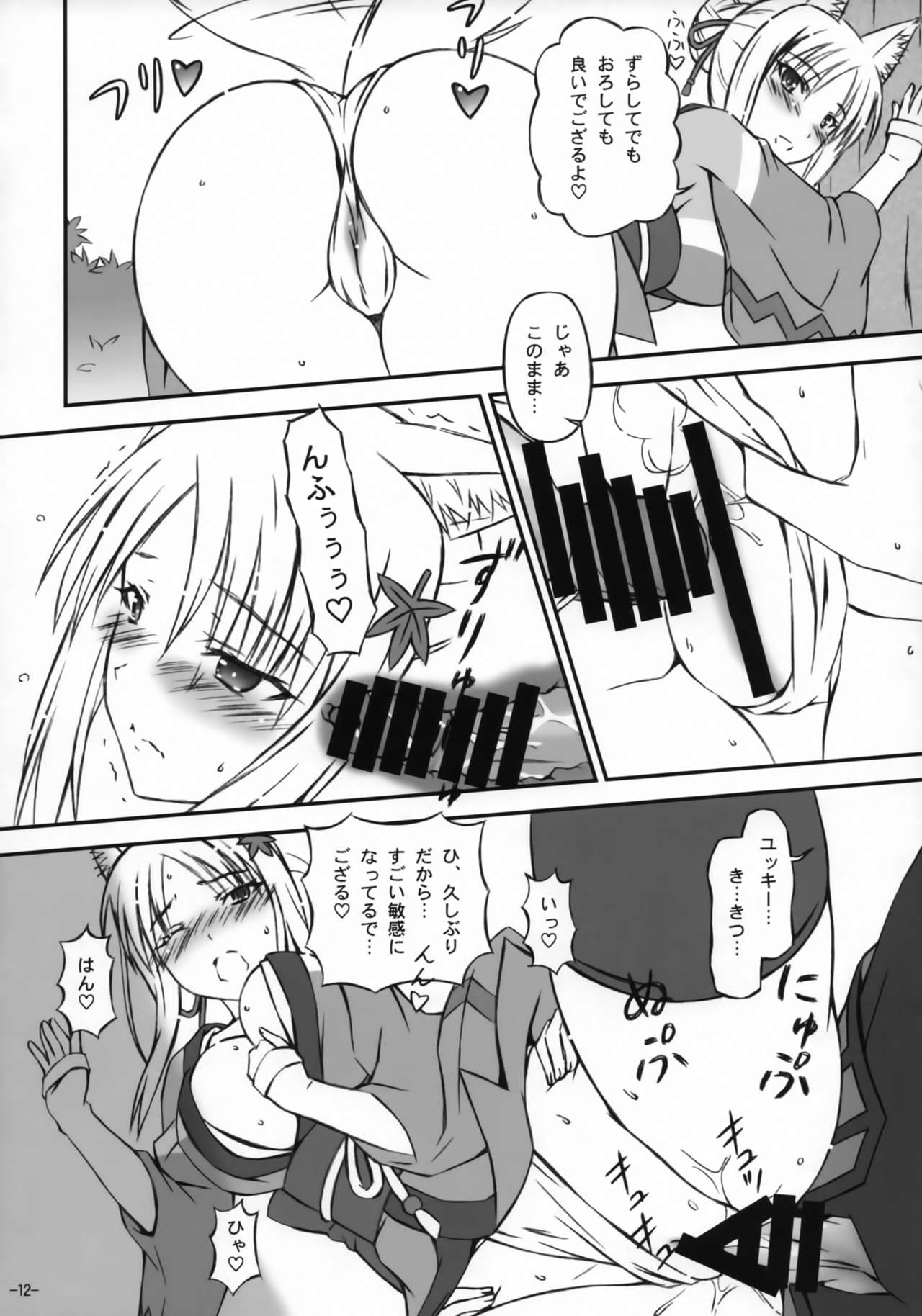 (COMIC1☆9) [稲荷堂書店 (つづら、草薙龍一)] 土地神様のおしごと (DOG DAYS)