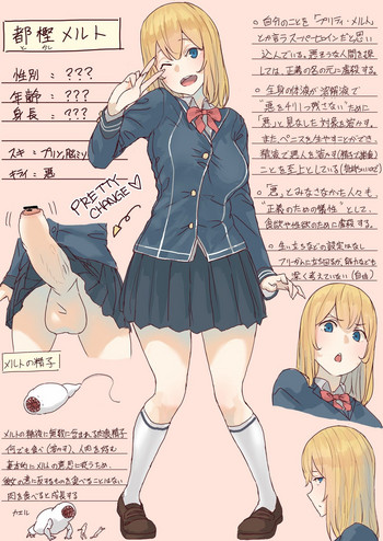 【うる】プリティメルト（日本語、カラー、継続中）