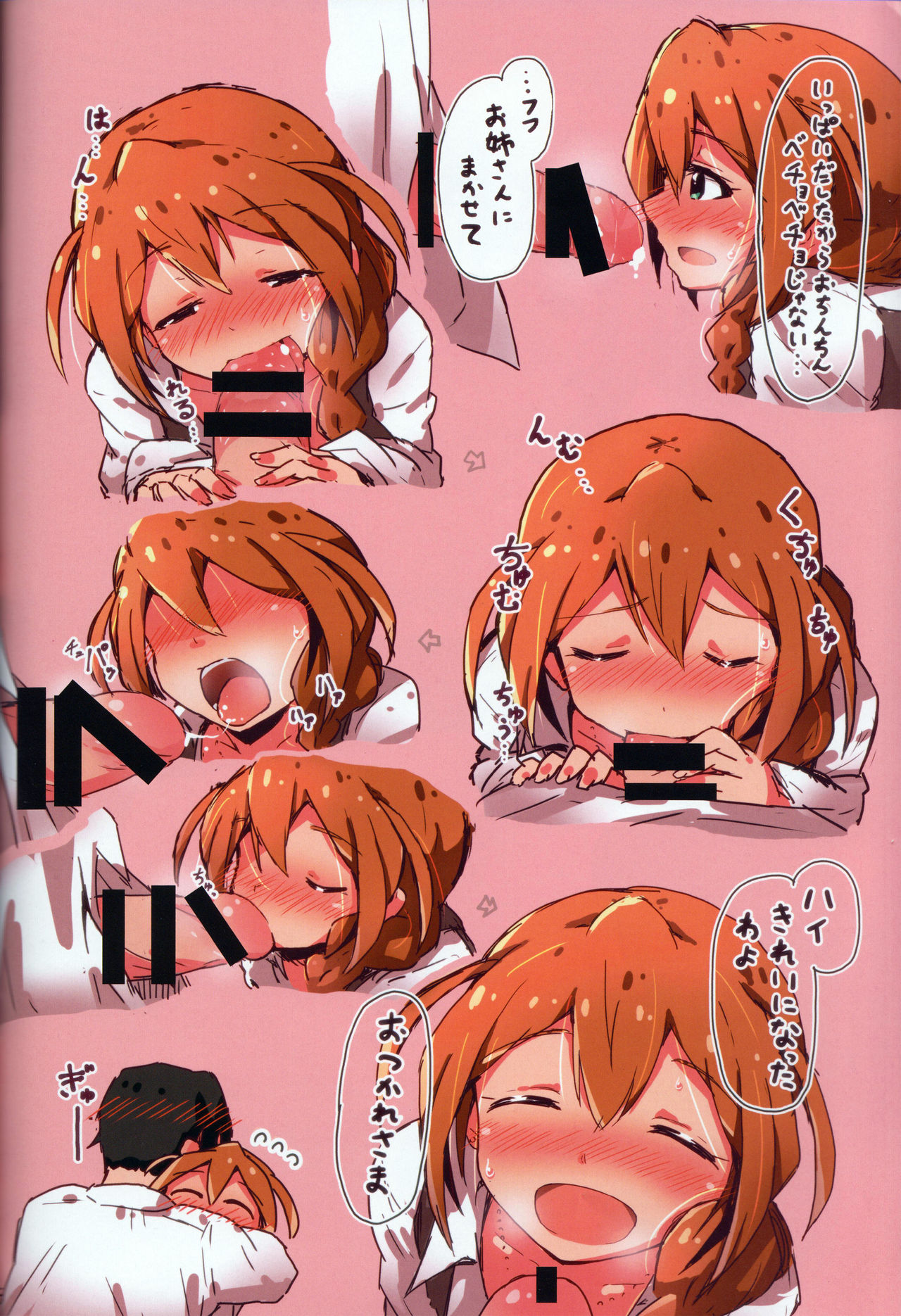 (MILLION FESTIV@L 3) [UPA24 (よろず)] ミリエロフルカラー合同誌 オフステージ (アイドルマスター ミリオンライブ!)