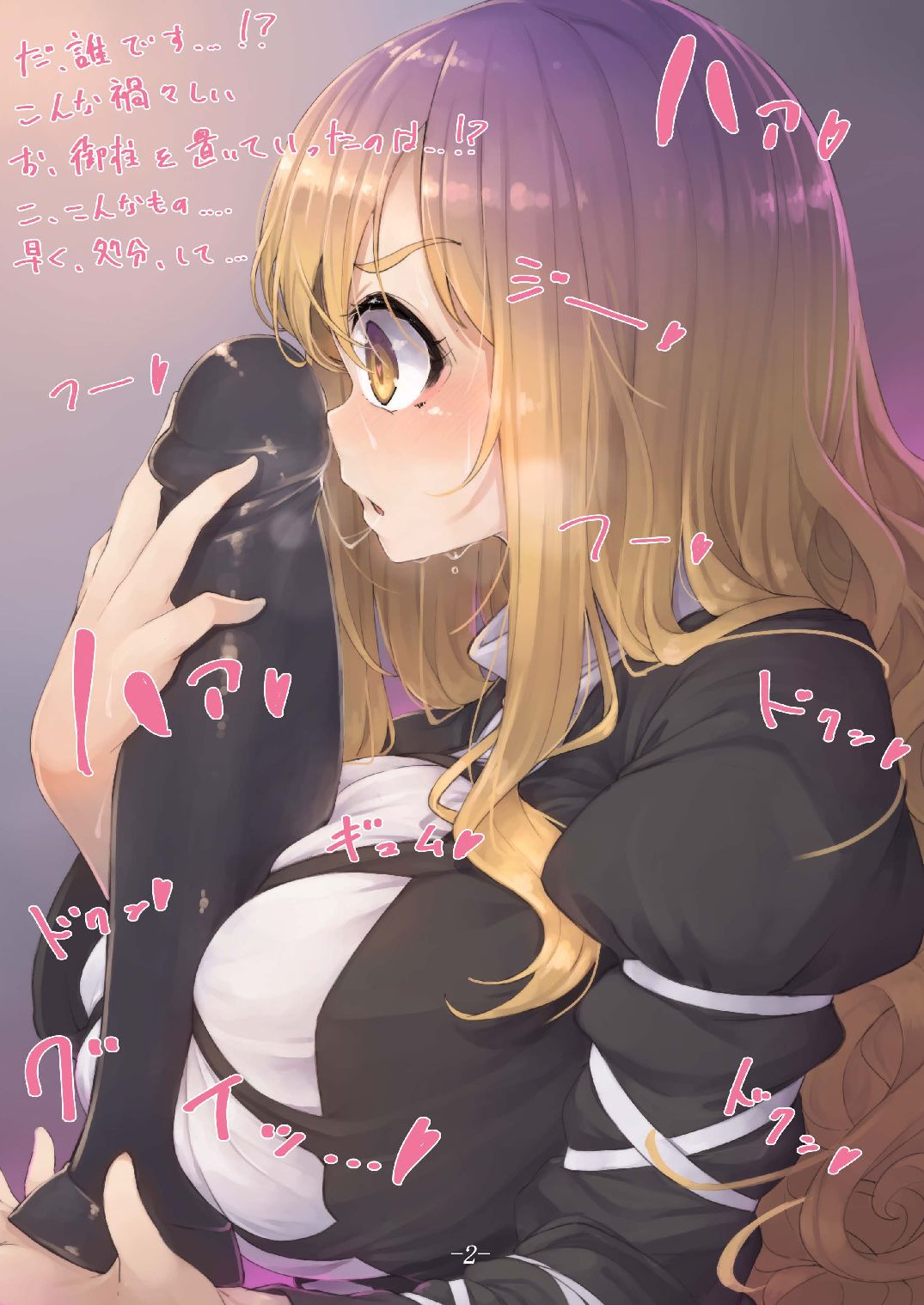 [おるかにうむ配合A錠 (おるかにうむ)] おるかにうむ配合B錠剤 (東方Project) [DL版]