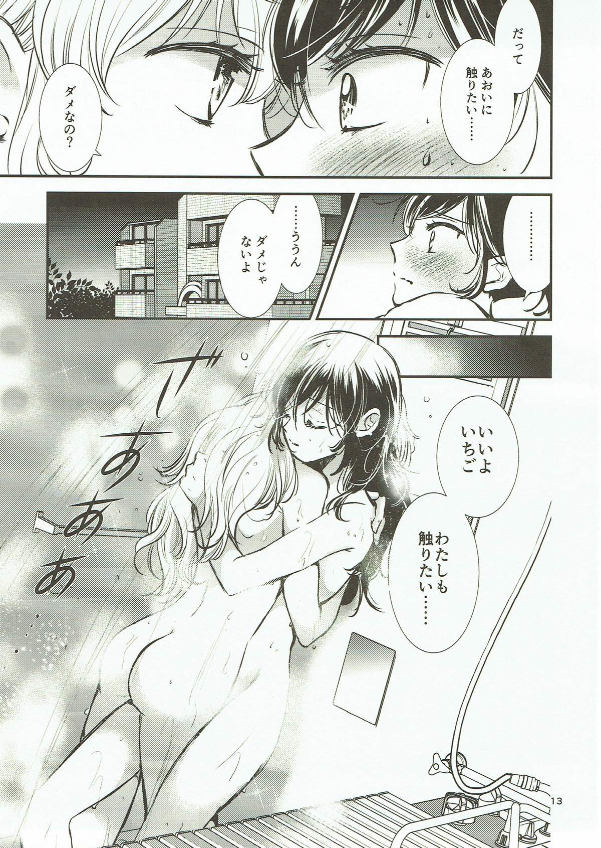 (C91) [チェリームーン (圭島瞬里)] 永遠ユニット 後編 (アイカツ!)