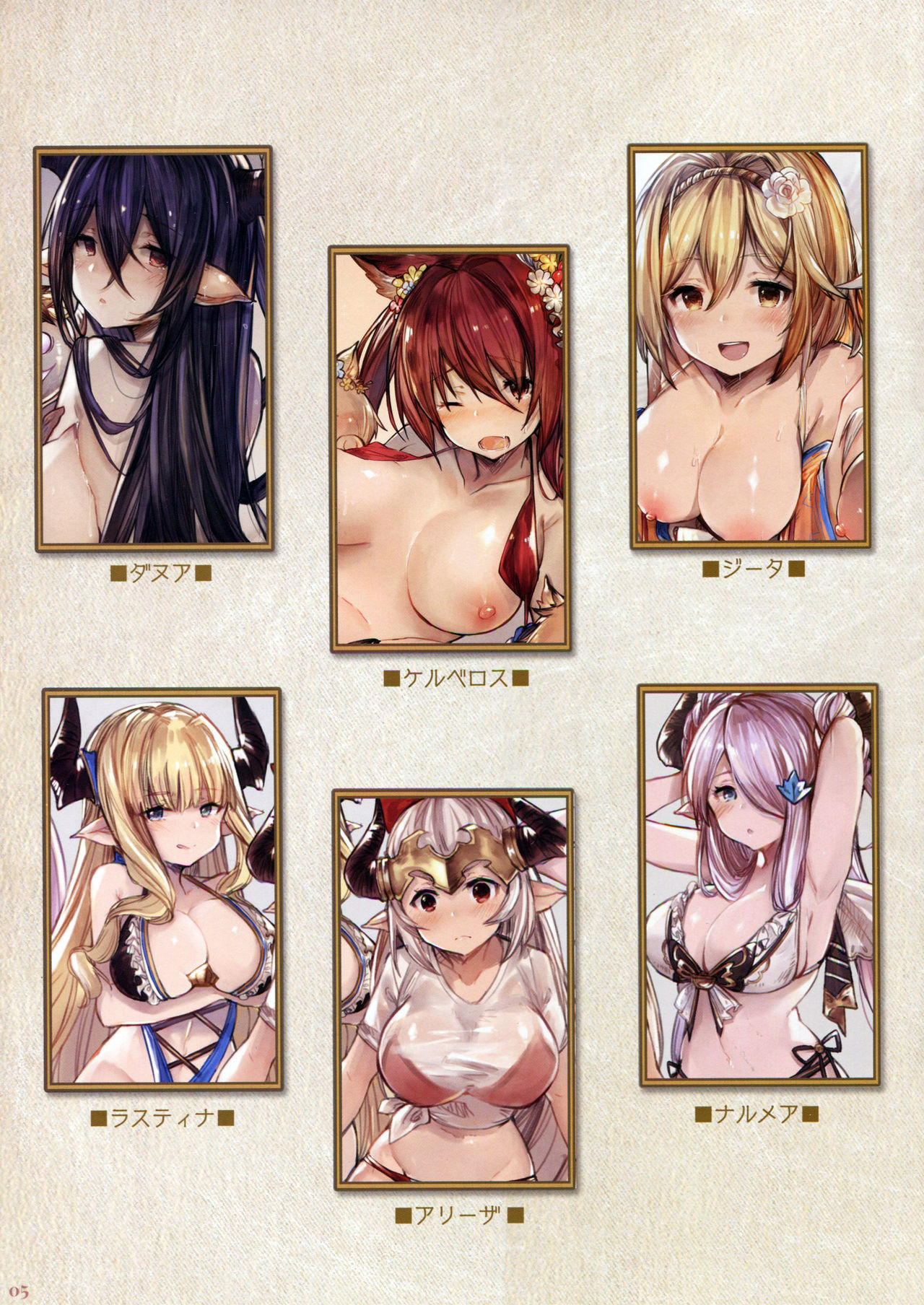 (C93) [TOHOORIN (りゅうじ)] ESTRUS FANTACY (グランブルーファンタジー)