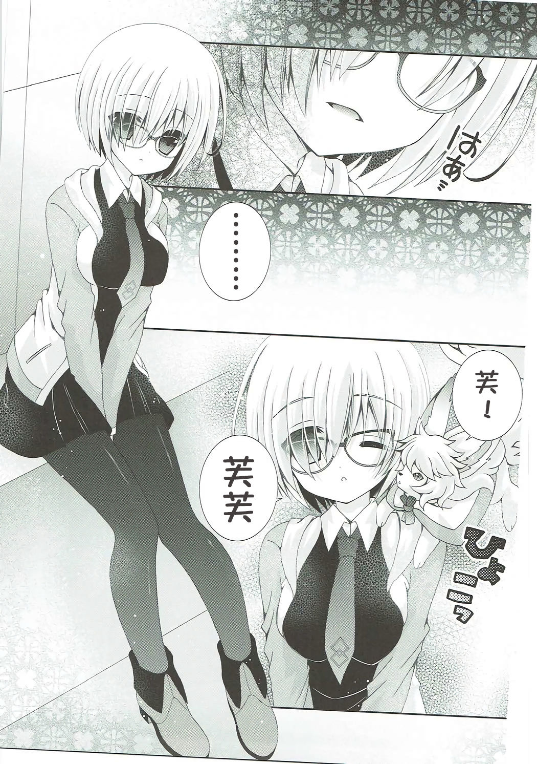 (COMIC1☆12) [猫禁猟区 (ねこねこ)] せんぱいもっとかまってください (Fate/Grand Order) [中国翻訳]