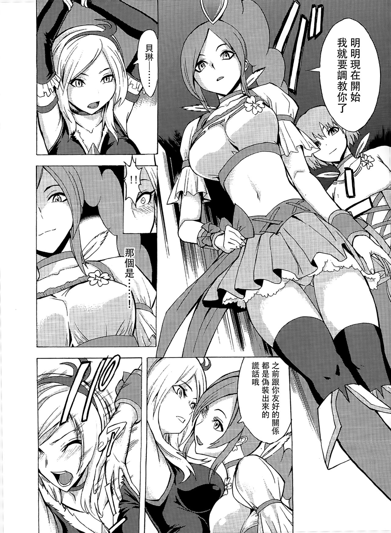 (C77) [大理石 (墓場)] シアワセ - イース陵辱調教記録 - (フレッシュプリキュア!) [中国翻訳]