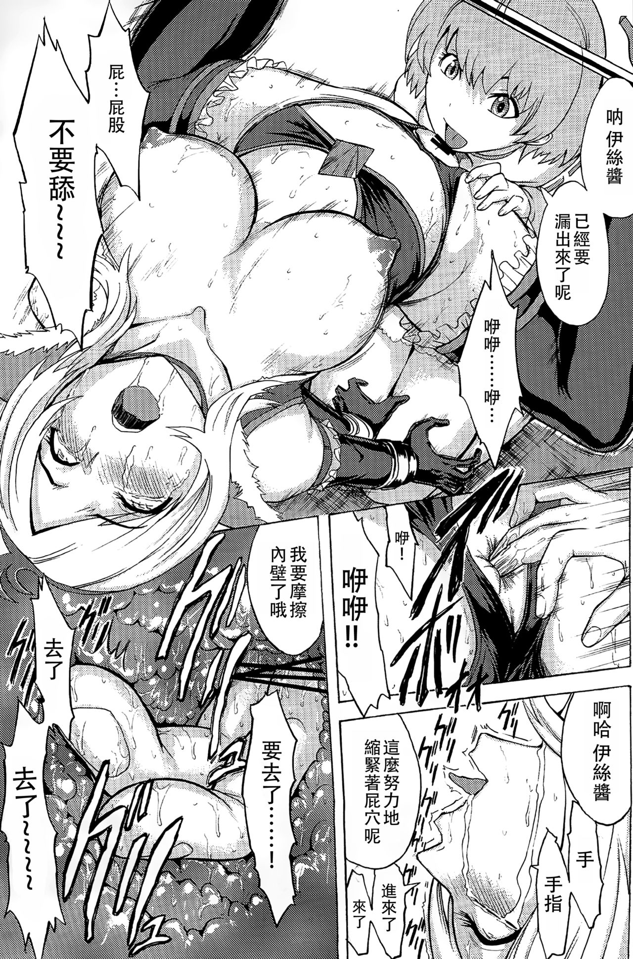 (C77) [大理石 (墓場)] シアワセ - イース陵辱調教記録 - (フレッシュプリキュア!) [中国翻訳]