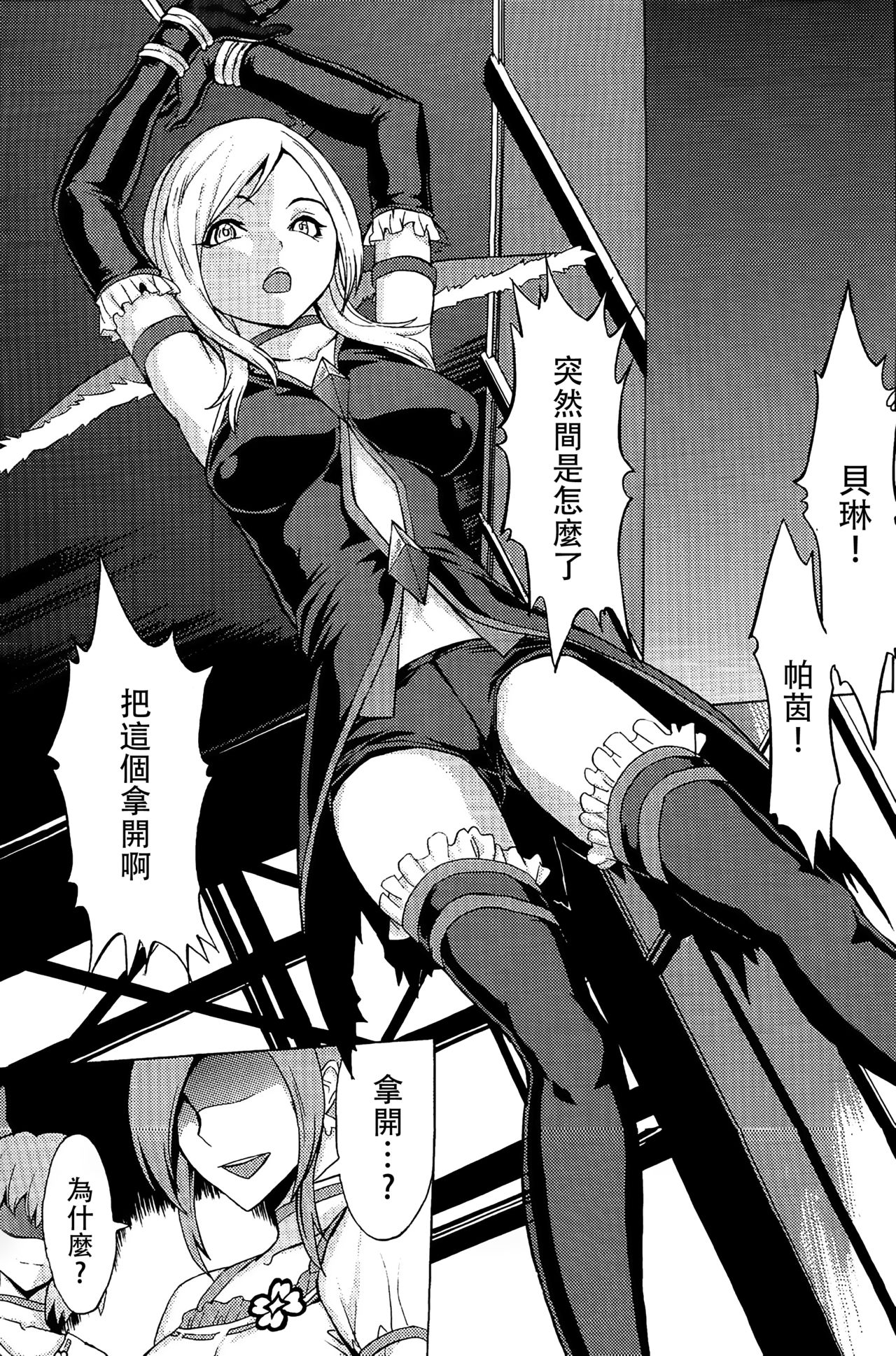 (C77) [大理石 (墓場)] シアワセ - イース陵辱調教記録 - (フレッシュプリキュア!) [中国翻訳]