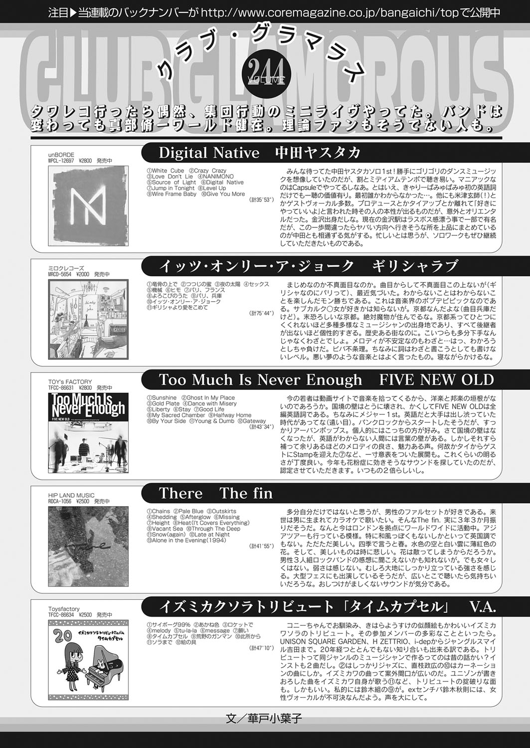web 漫画ばんがいち Vol.19