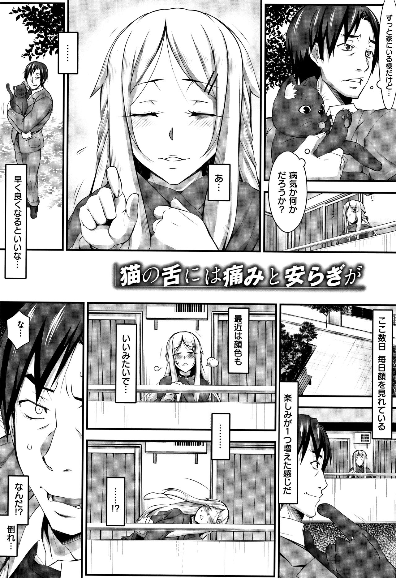 [発狂大往生] L・E・D! ～りっぱにえろくだせました!～ + 4Pリーフレット