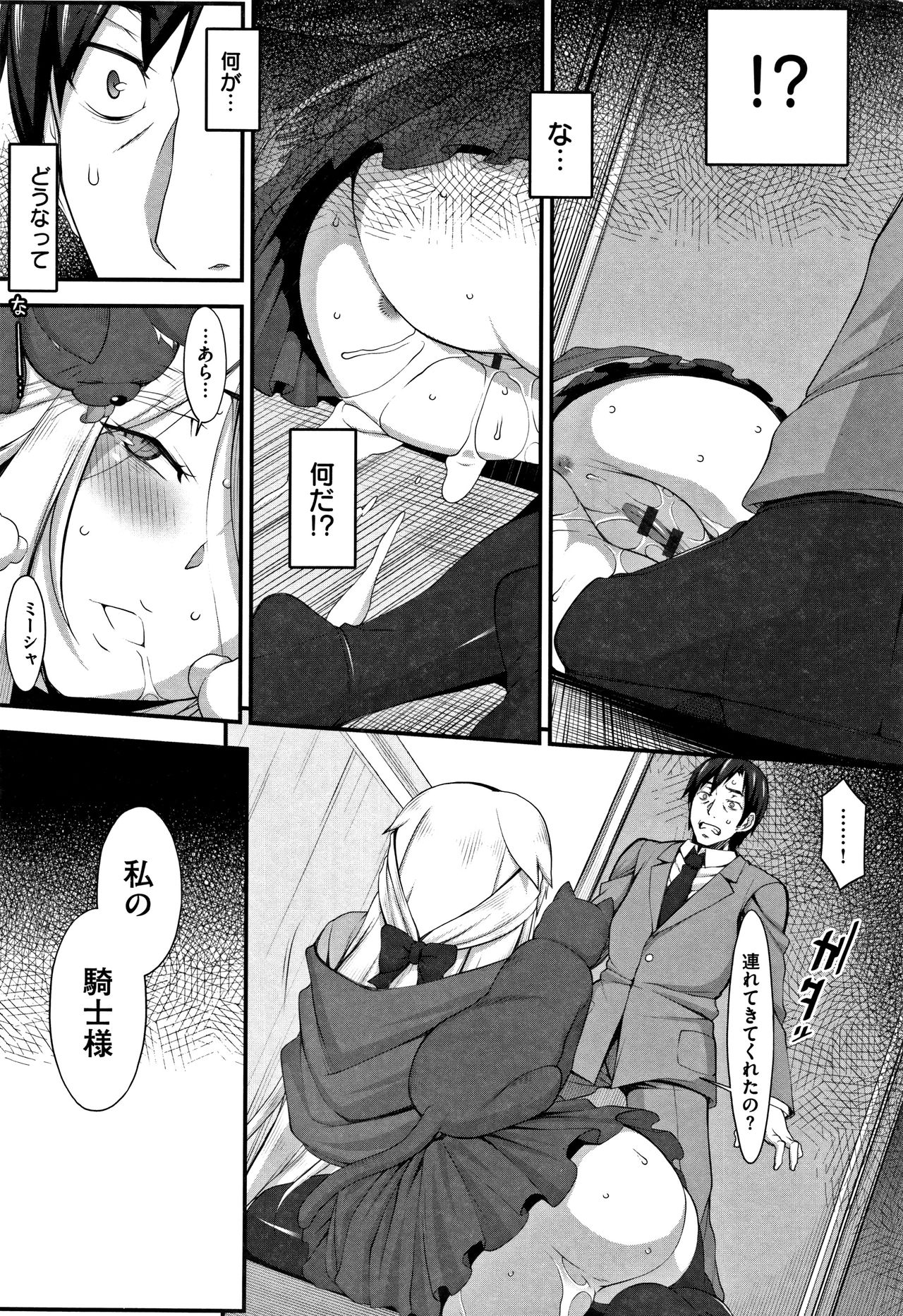 [発狂大往生] L・E・D! ～りっぱにえろくだせました!～ + 4Pリーフレット