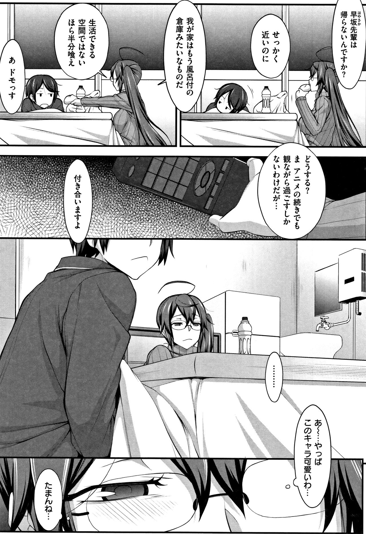 [発狂大往生] L・E・D! ～りっぱにえろくだせました!～ + 4Pリーフレット