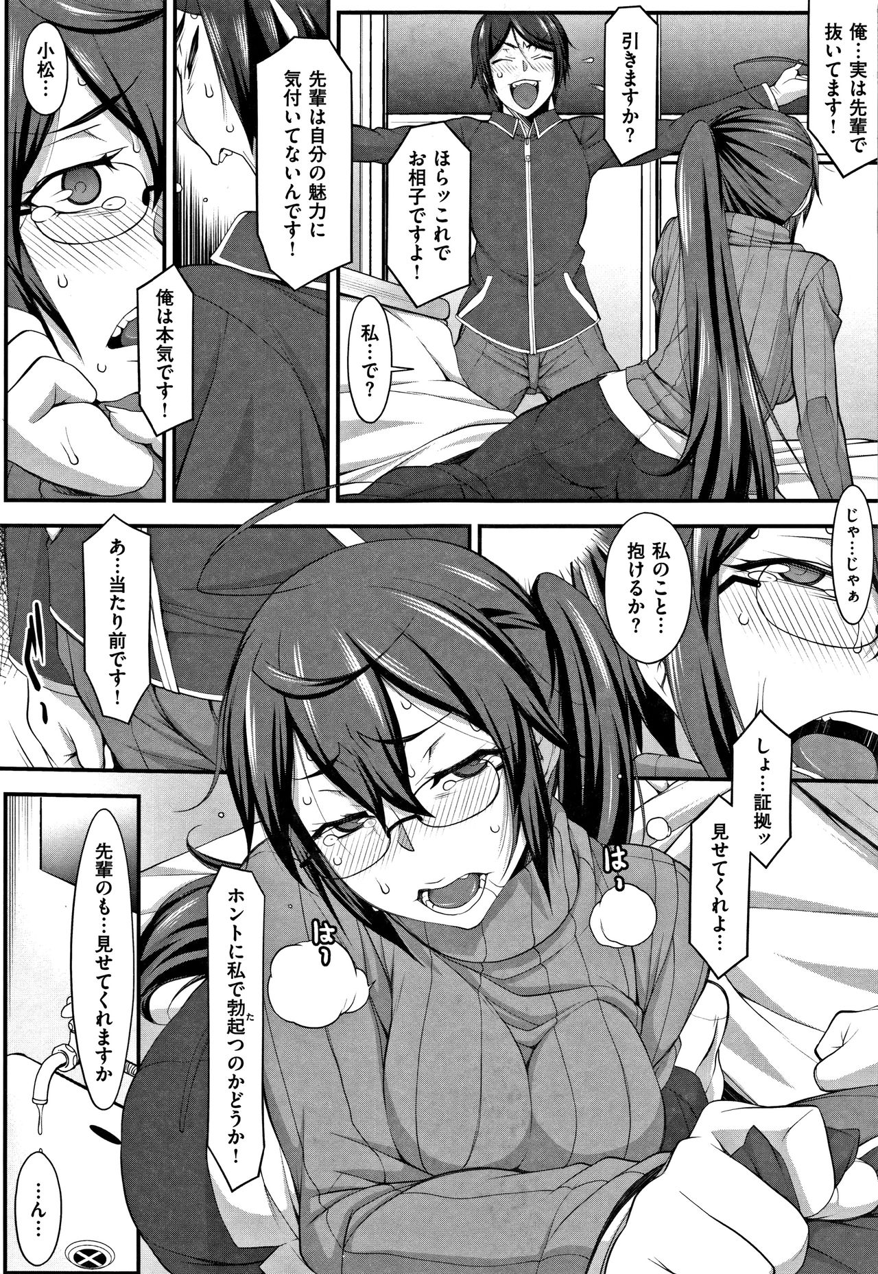 [発狂大往生] L・E・D! ～りっぱにえろくだせました!～ + 4Pリーフレット