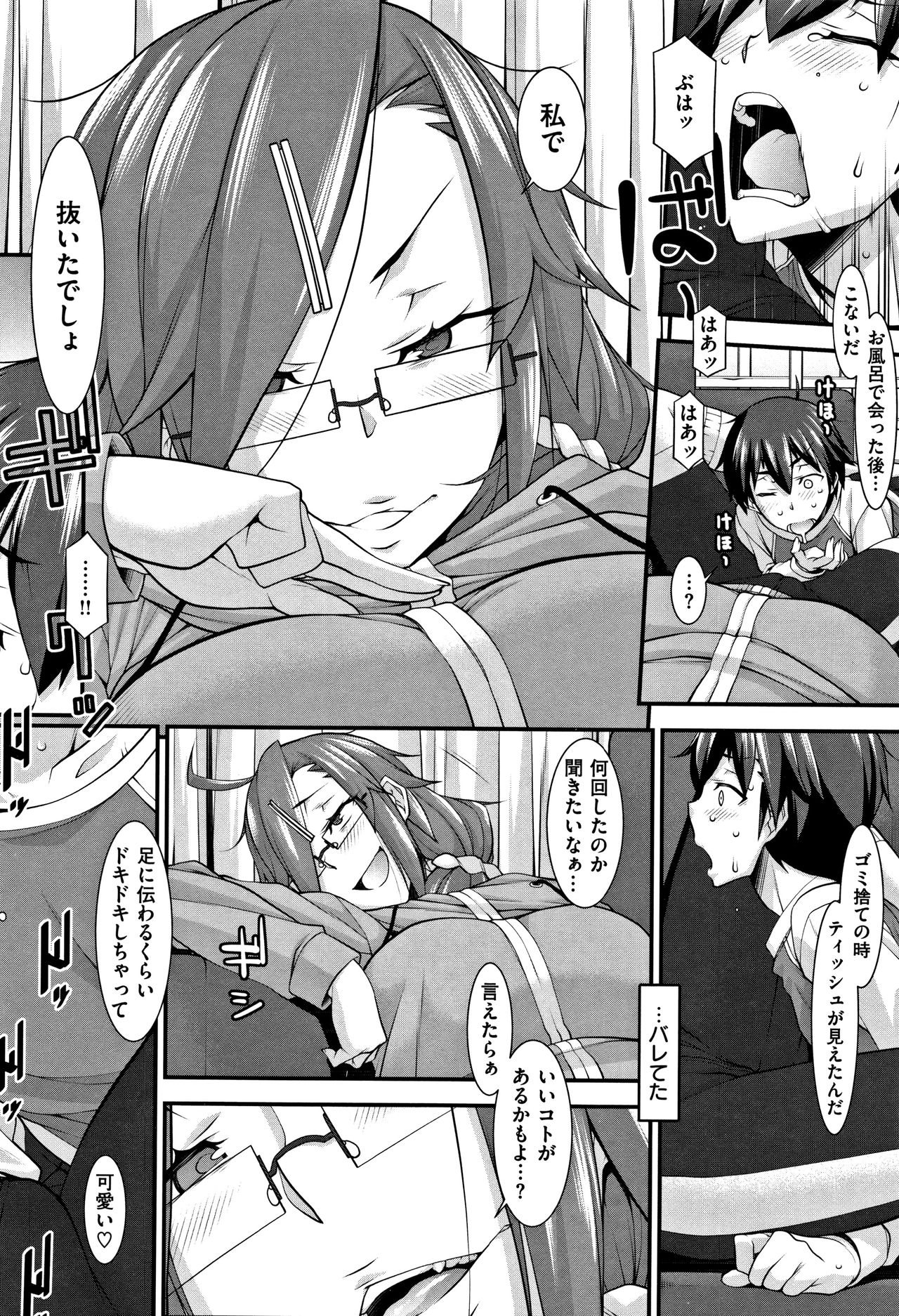 [発狂大往生] L・E・D! ～りっぱにえろくだせました!～ + 4Pリーフレット
