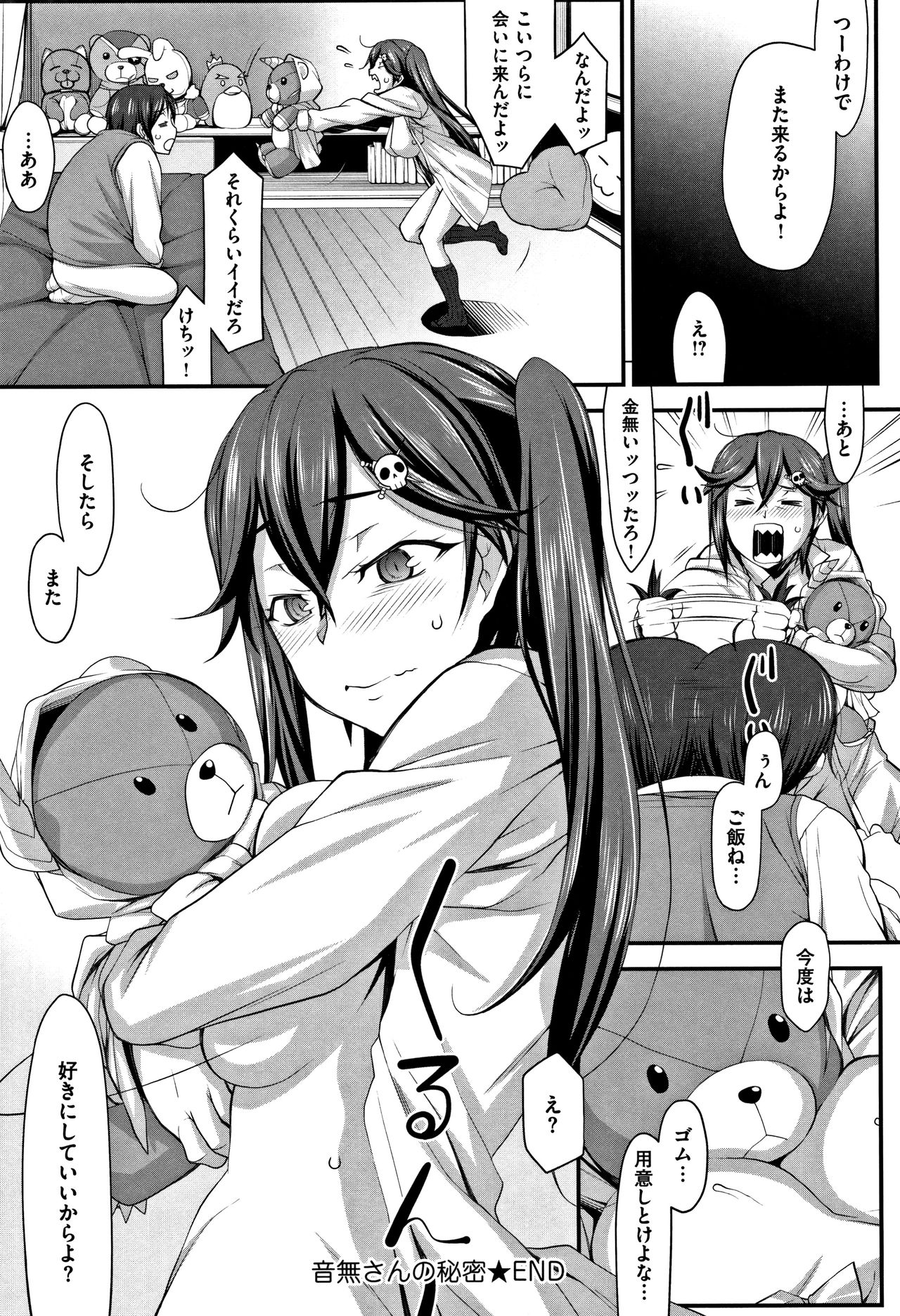 [発狂大往生] L・E・D! ～りっぱにえろくだせました!～ + 4Pリーフレット