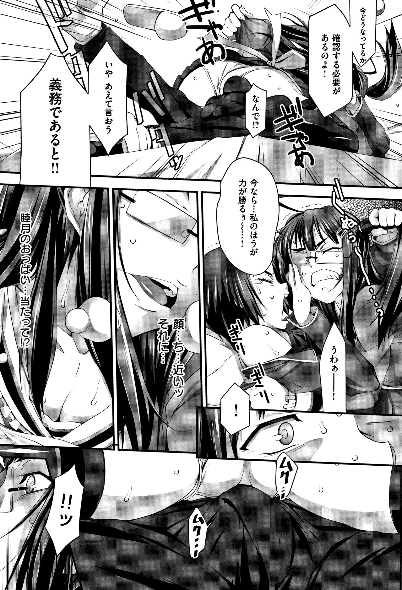 [発狂大往生] L・E・D! ～りっぱにえろくだせました!～ + 4Pリーフレット
