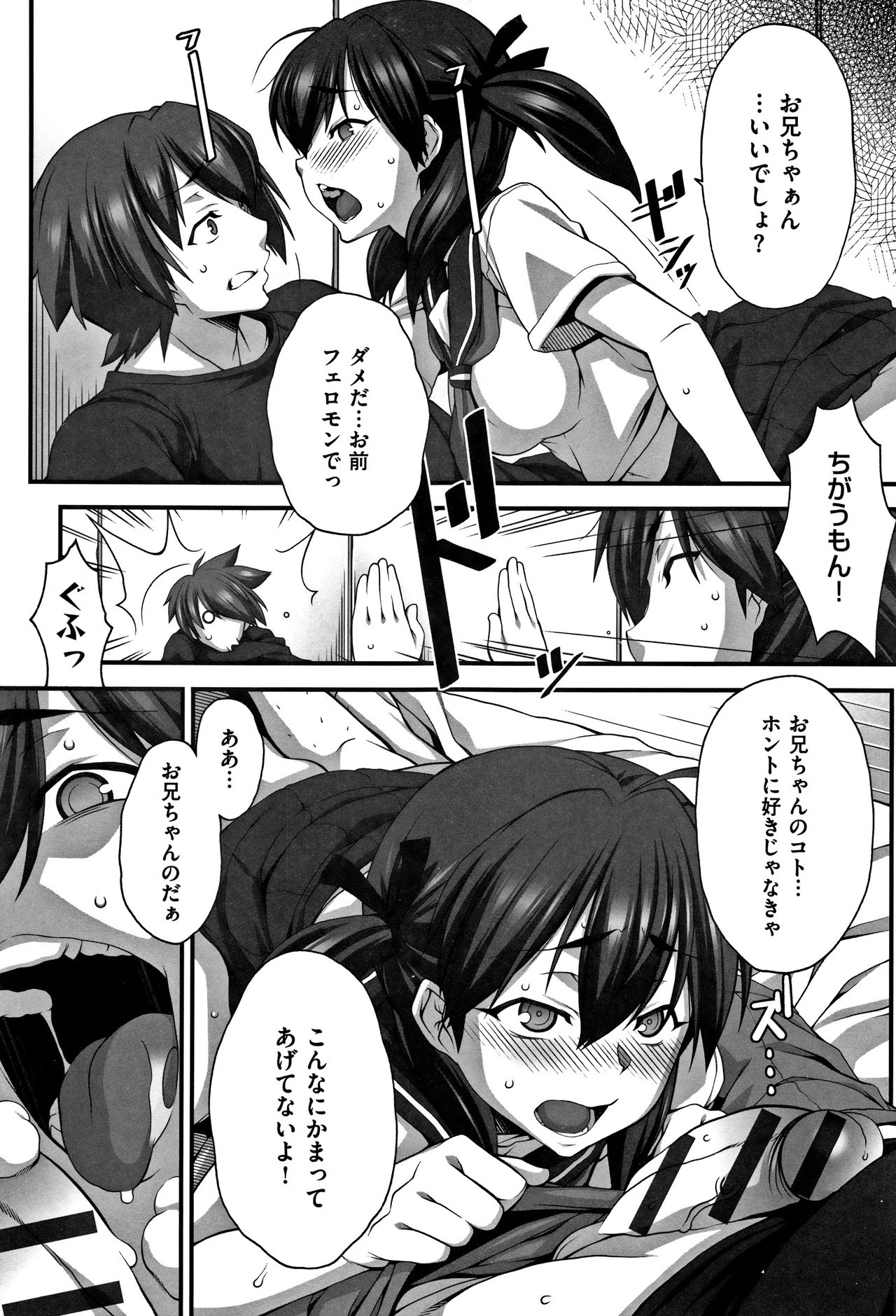 [発狂大往生] L・E・D! ～りっぱにえろくだせました!～ + 4Pリーフレット