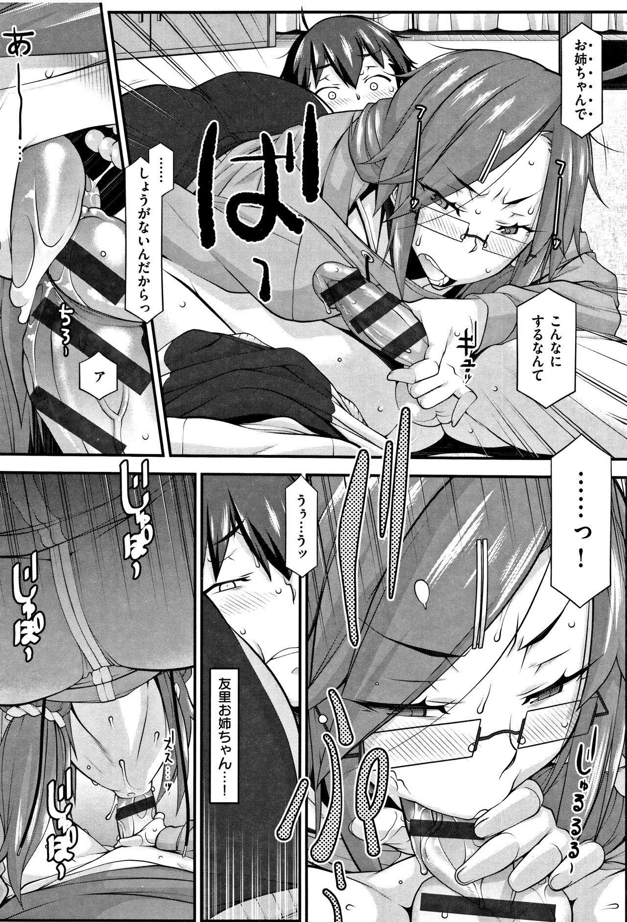 [発狂大往生] L・E・D! ～りっぱにえろくだせました!～ + 4Pリーフレット