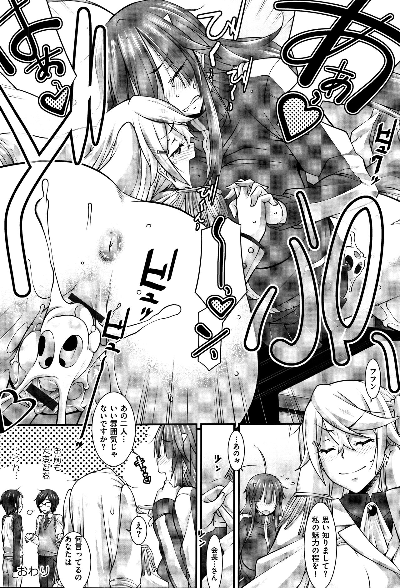 [発狂大往生] L・E・D! ～りっぱにえろくだせました!～ + 4Pリーフレット