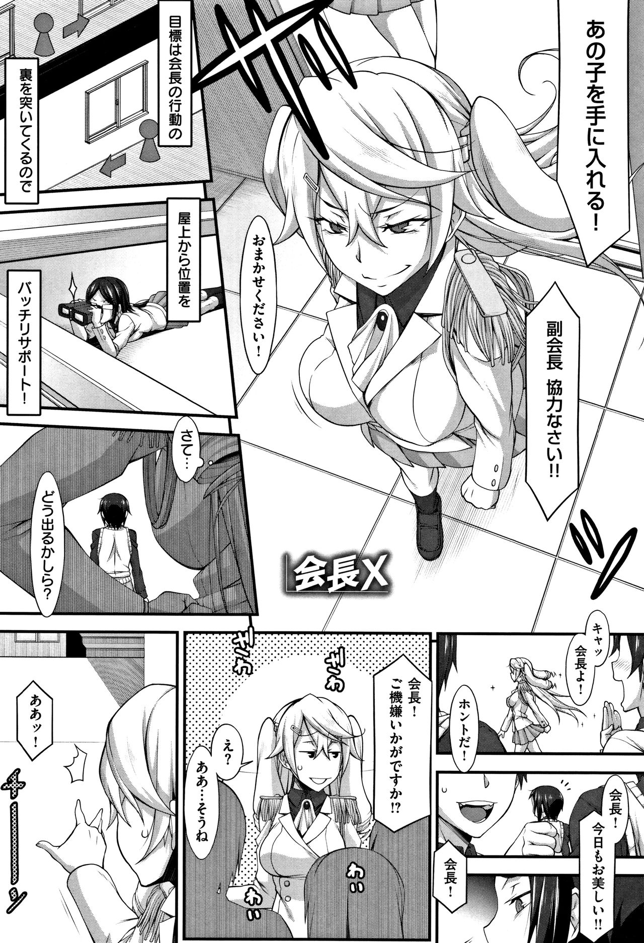 [発狂大往生] L・E・D! ～りっぱにえろくだせました!～ + 4Pリーフレット