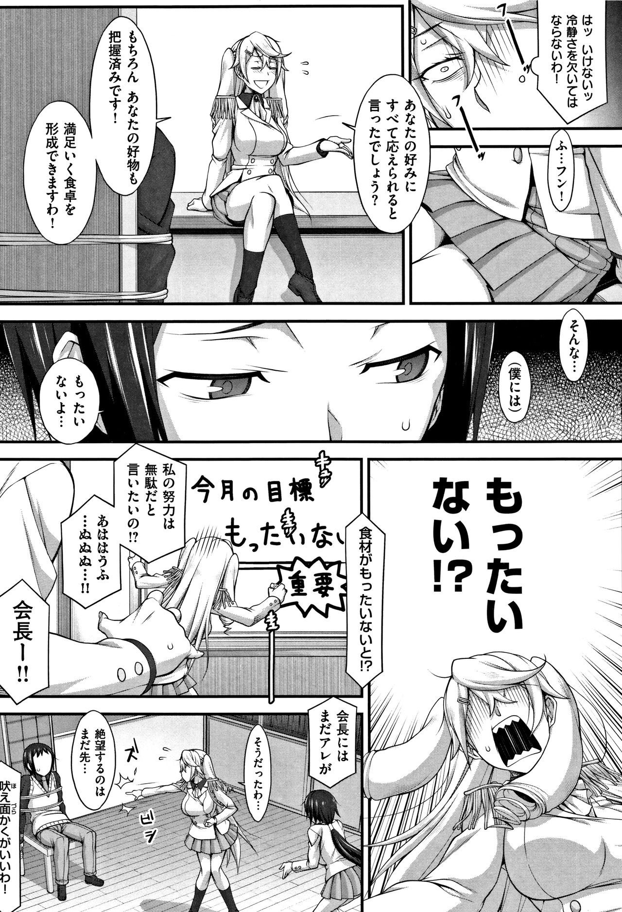 [発狂大往生] L・E・D! ～りっぱにえろくだせました!～ + 4Pリーフレット