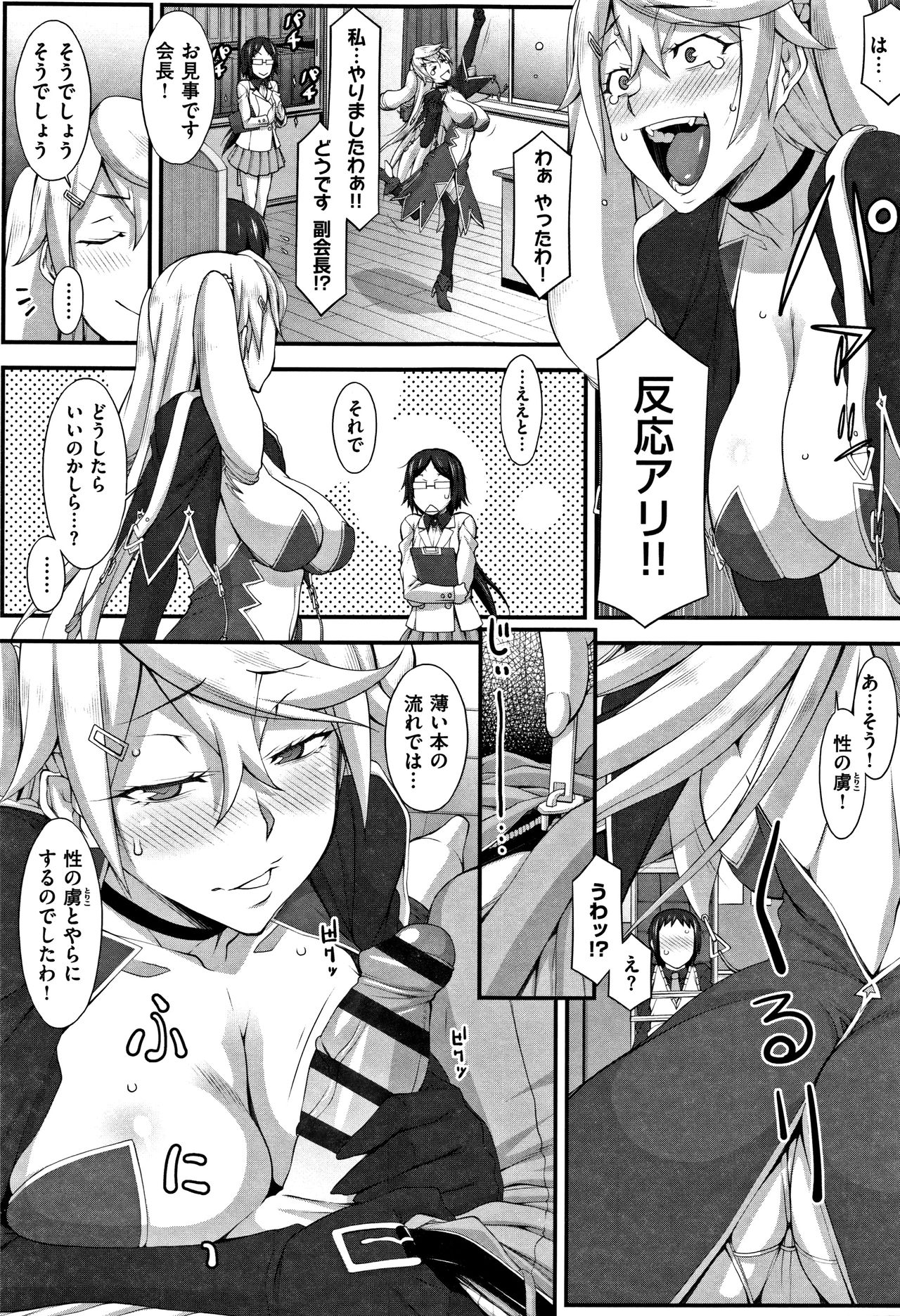 [発狂大往生] L・E・D! ～りっぱにえろくだせました!～ + 4Pリーフレット