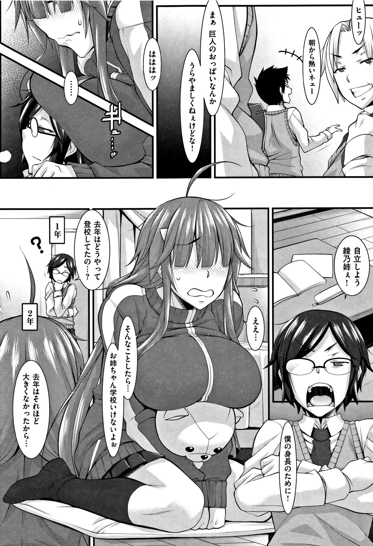 [発狂大往生] L・E・D! ～りっぱにえろくだせました!～ + 4Pリーフレット