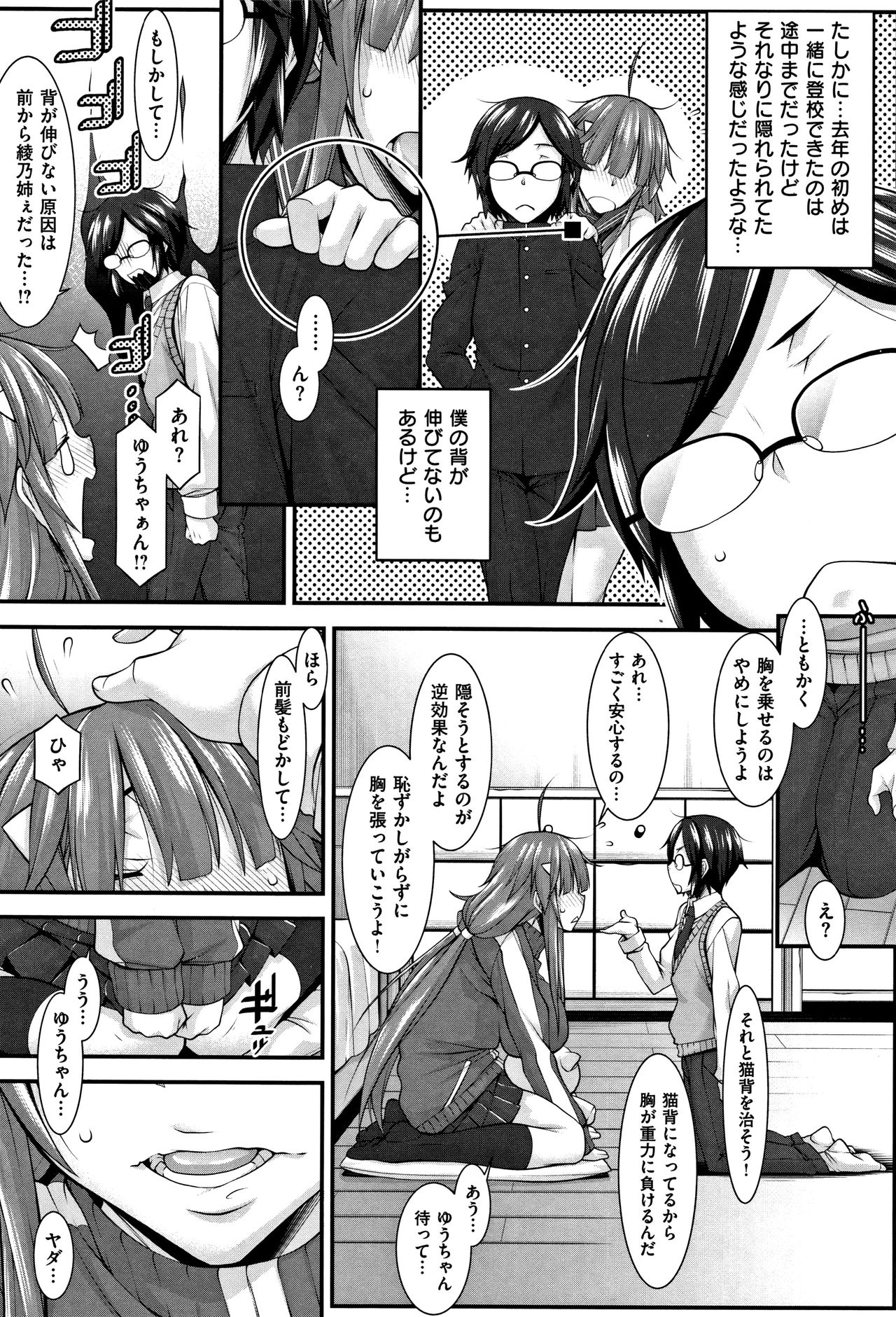 [発狂大往生] L・E・D! ～りっぱにえろくだせました!～ + 4Pリーフレット