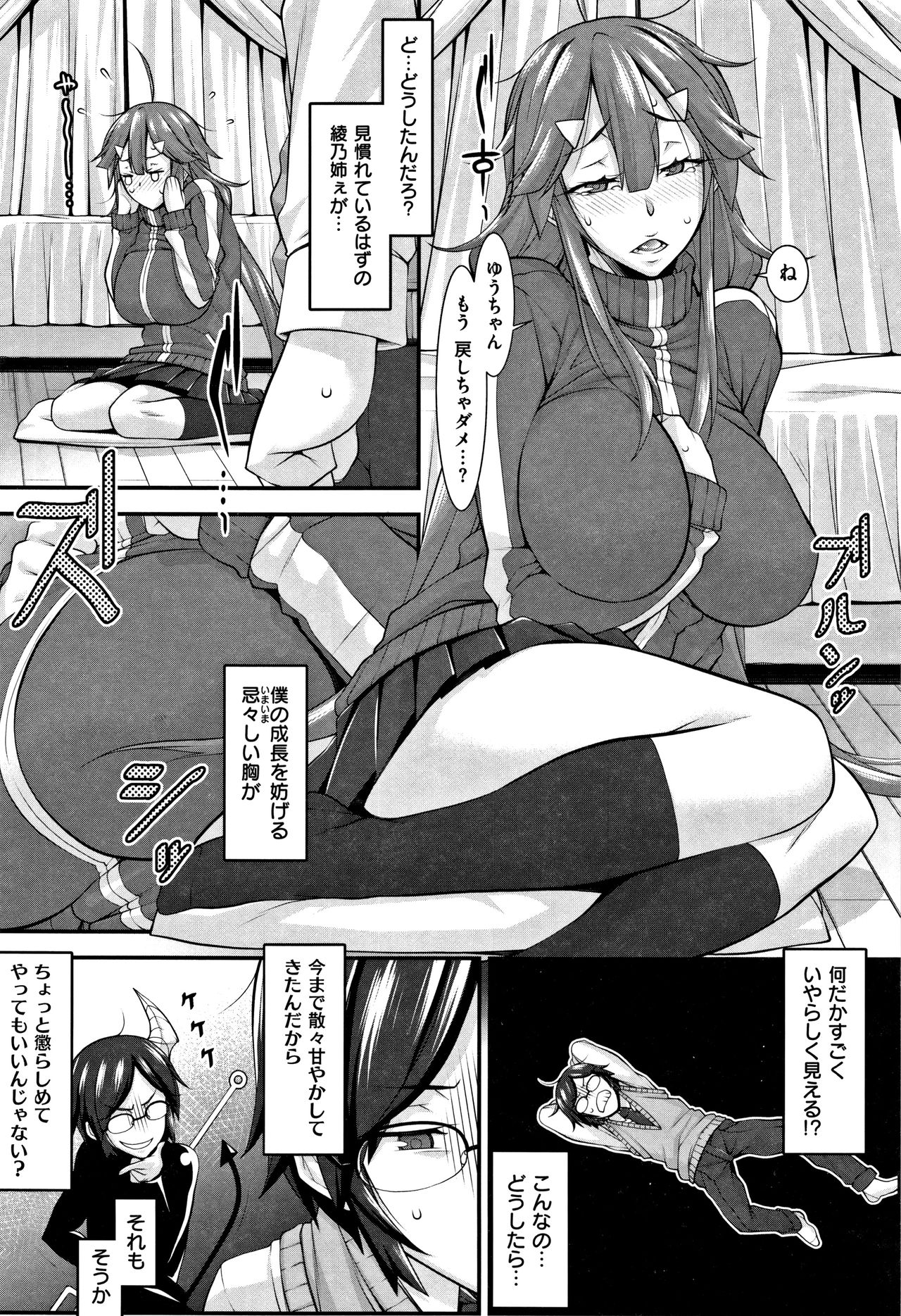 [発狂大往生] L・E・D! ～りっぱにえろくだせました!～ + 4Pリーフレット
