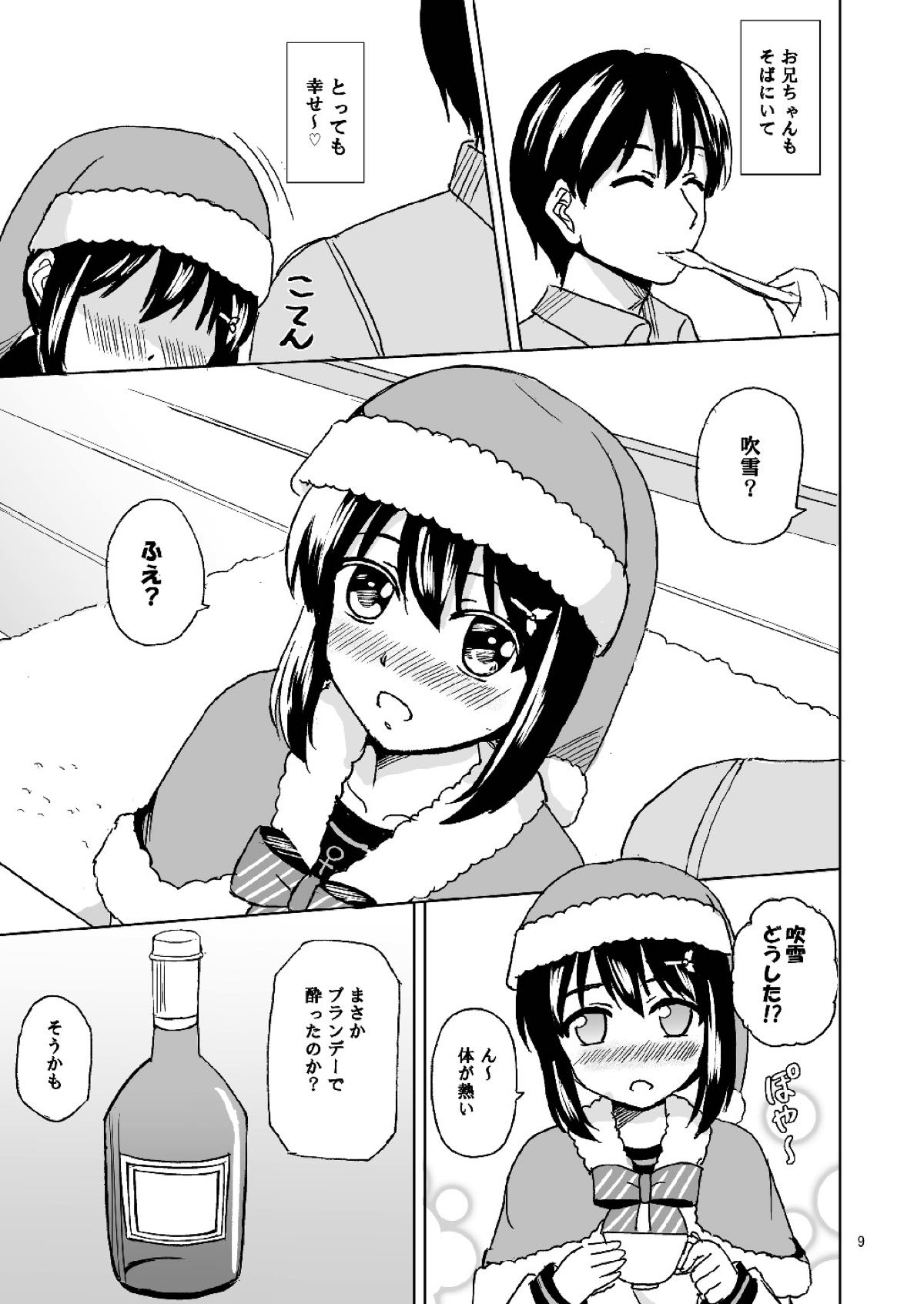 [檸檬亭 (ワタル)] 吹雪のクリスマス (艦隊これくしょん -艦これ-) [DL版]