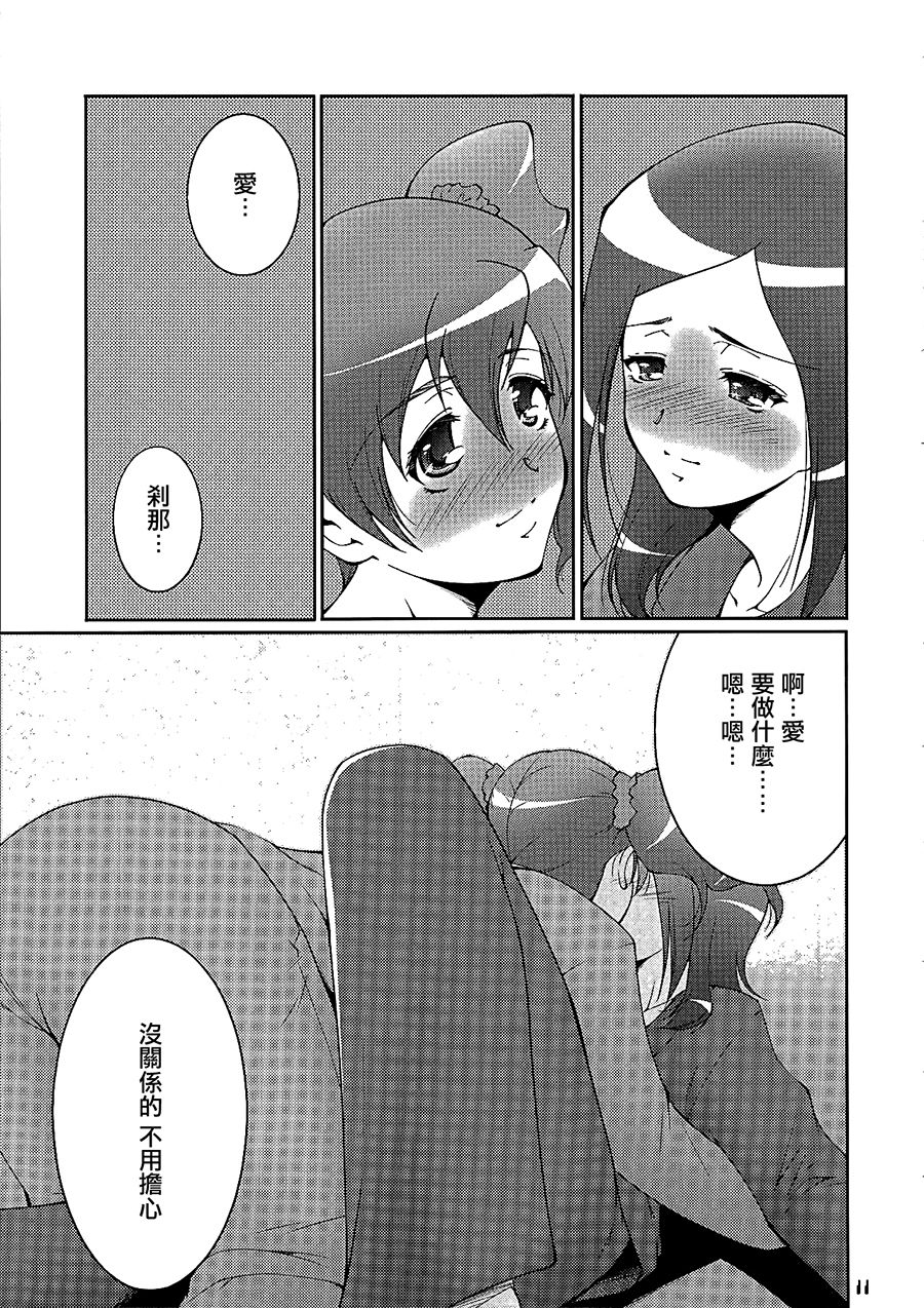 (C76) [樹堂 (東磨樹)] ふれっしゅ!ぴーきす (フレッシュプリキュア!) [中国翻訳]