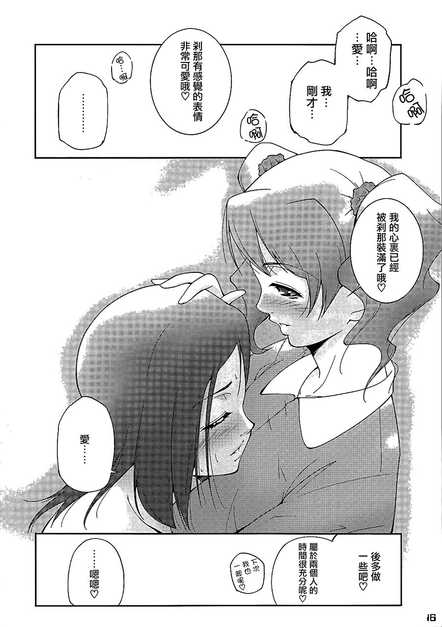 (C76) [樹堂 (東磨樹)] ふれっしゅ!ぴーきす (フレッシュプリキュア!) [中国翻訳]