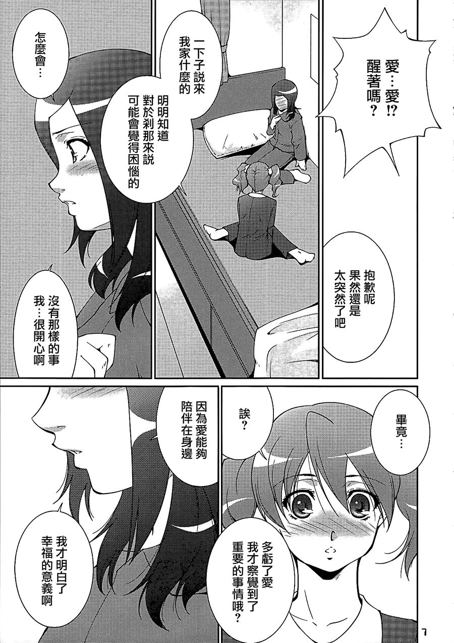 (C76) [樹堂 (東磨樹)] ふれっしゅ!ぴーきす (フレッシュプリキュア!) [中国翻訳]