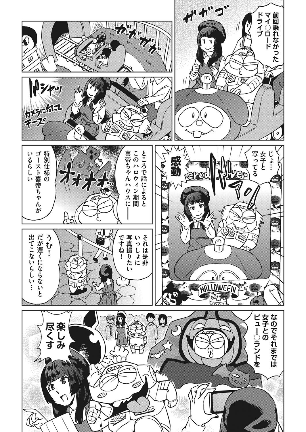 COMIC 阿吽 2018年1月号 [DL版]