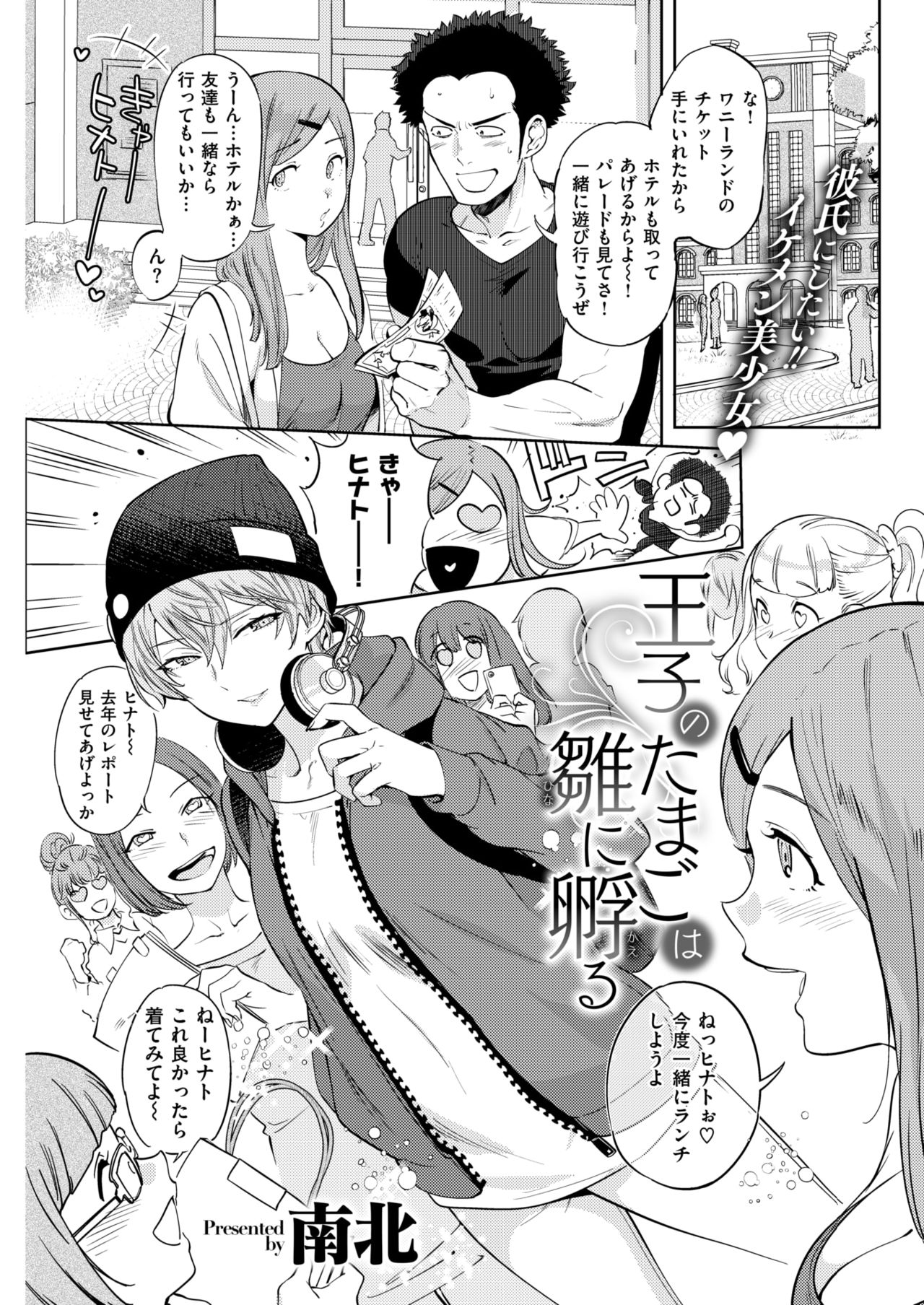 COMIC 快楽天 2018年5月号 [DL版]