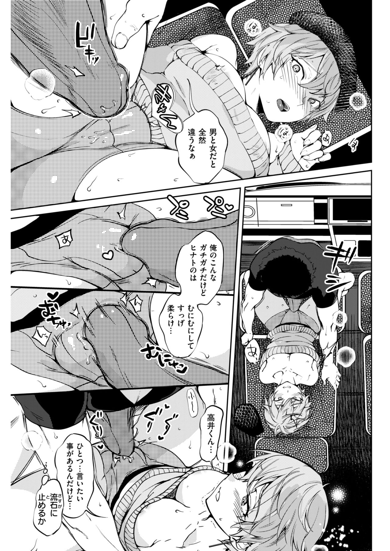 COMIC 快楽天 2018年5月号 [DL版]