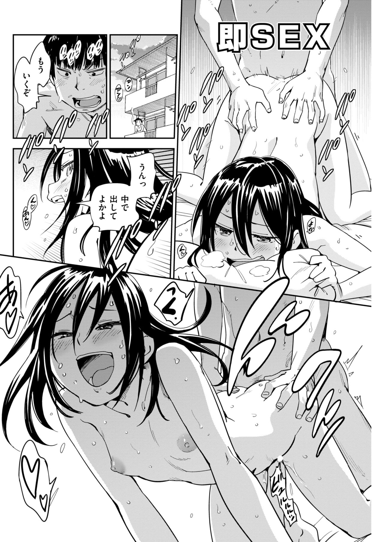 COMIC 快楽天 2018年5月号 [DL版]