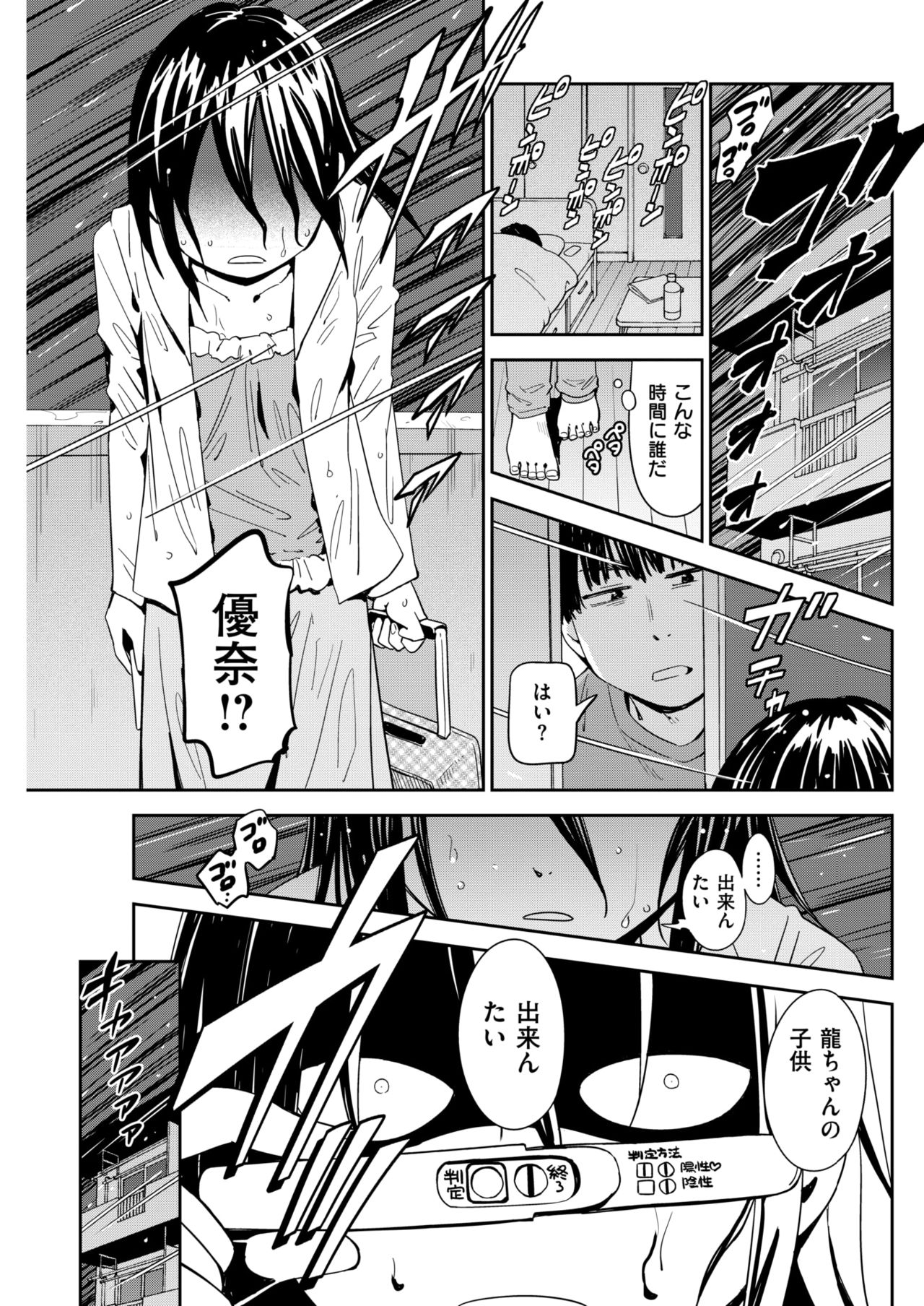 COMIC 快楽天 2018年5月号 [DL版]