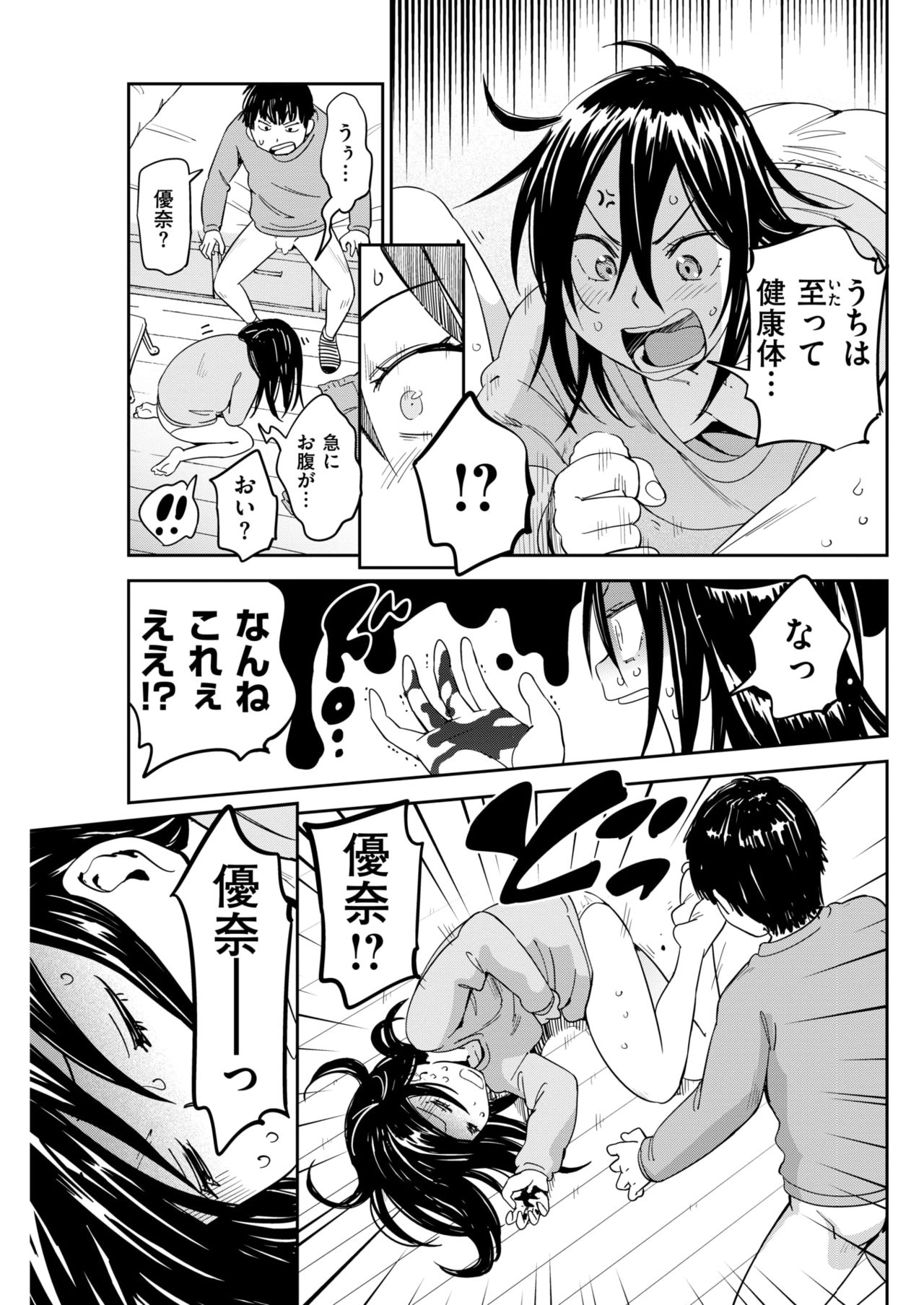 COMIC 快楽天 2018年5月号 [DL版]