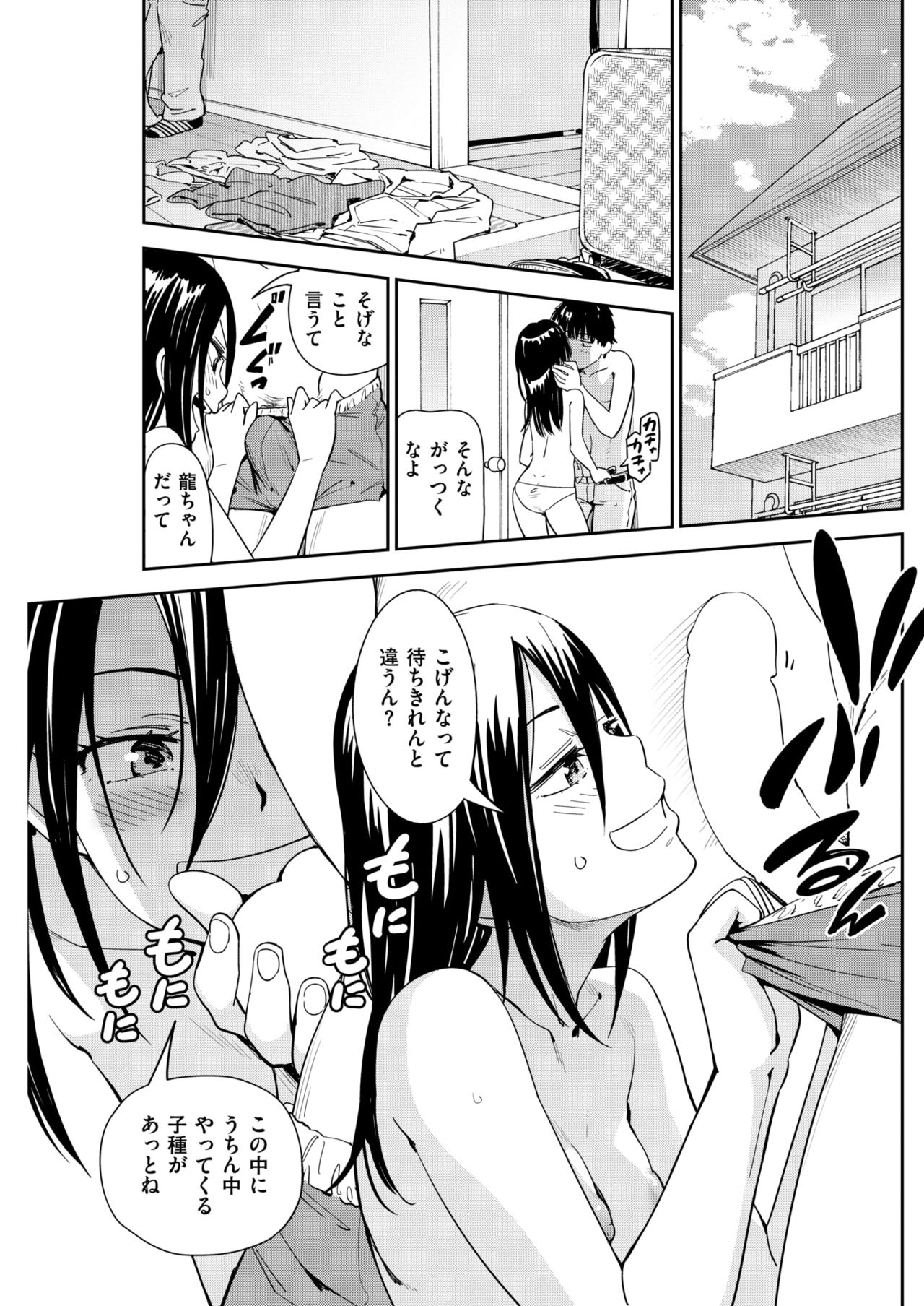 COMIC 快楽天 2018年5月号 [DL版]